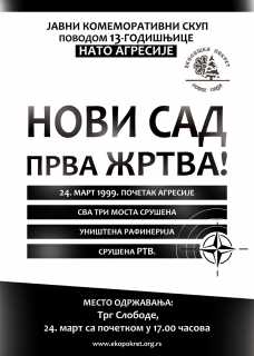 Јавни комеморативни скуп поводом 13-годишњице нато агресије